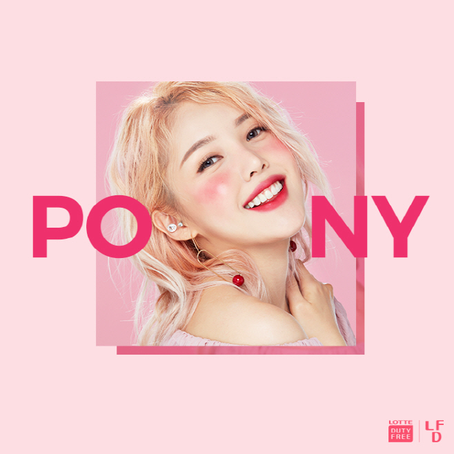 롯데면세점_PONY