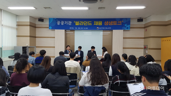 블라인드채용(10.24)