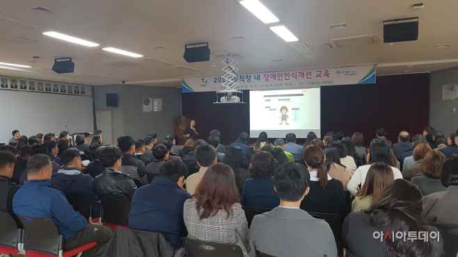 장애인인식개선교육을 실시