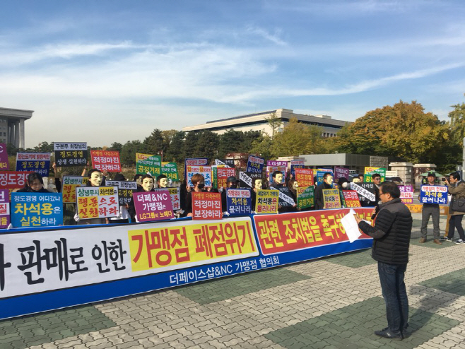더페이스샵 협의회