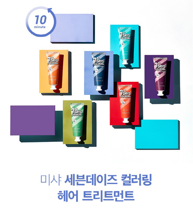 세븐데이즈 컬러링 헤어 트리트먼트 이미지컷