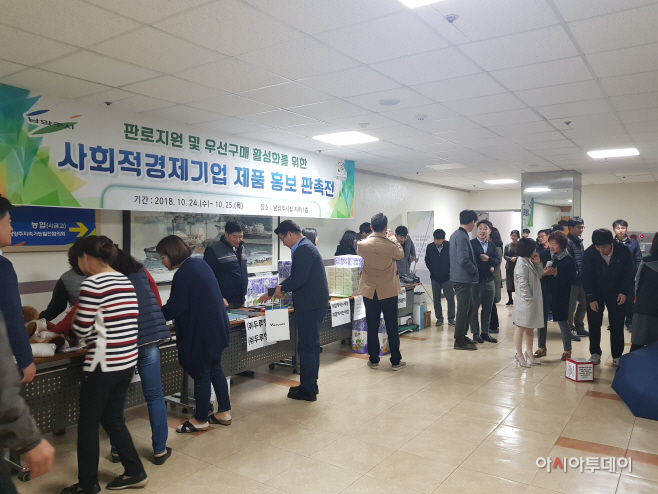 사회적경제기업 제품 집중 홍보 판촉전 개최