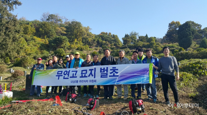 다산2동 주민자치위원회, '무연고 벌초 봉사'로 지역사랑 실천