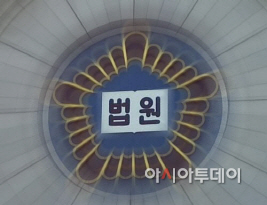 법원