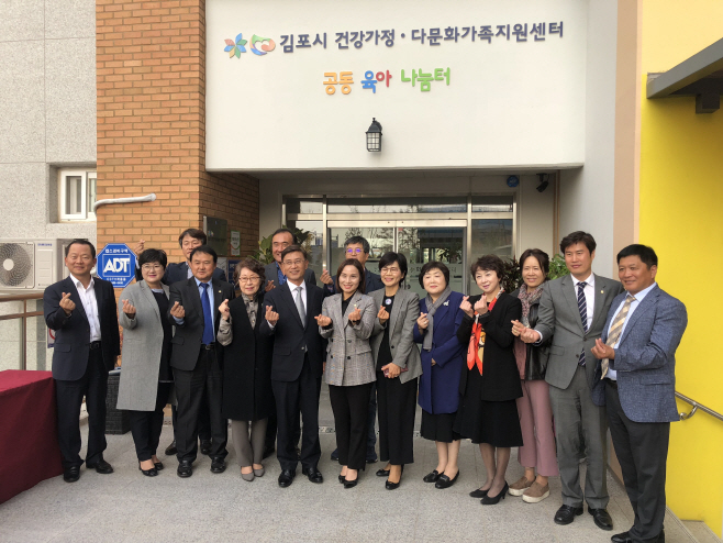 공동육아나눔터 '신한 꿈도담터' 김포 오픈