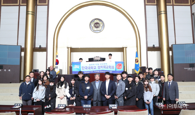 송한준 의장, 단국대 정외과 학생 간담회