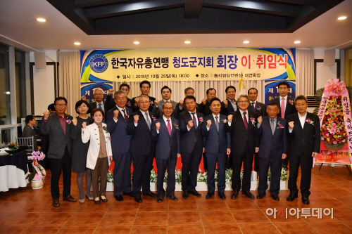 한국자유