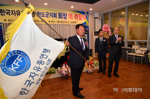 한국자유 (조인제지회장)