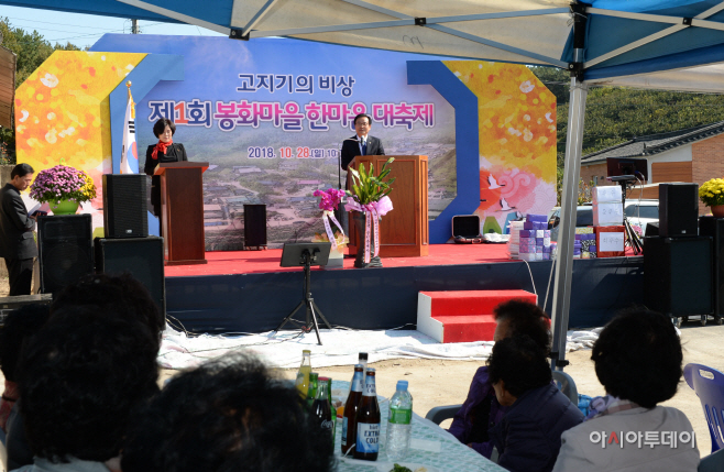 1028(봉화마을 화합한마당 대축제)