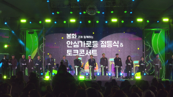 안심가로등 점등식 (3)