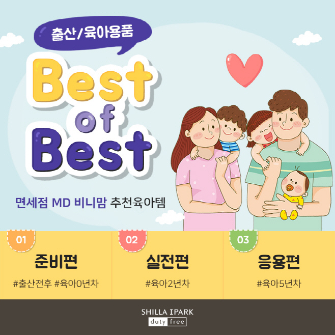 [신라아이파크면세점