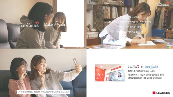 리더스코스메틱