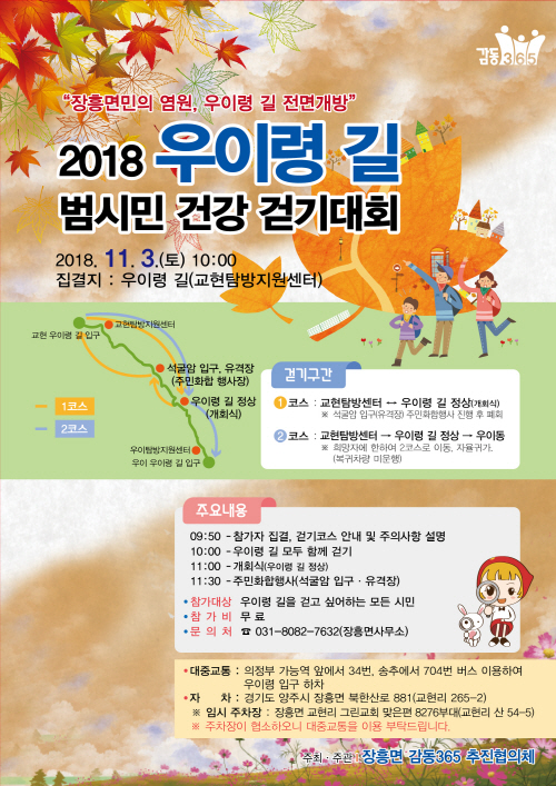북한산국립공원의 손꼽히는 ‘비경과 생태계’ 유지하고 있는
