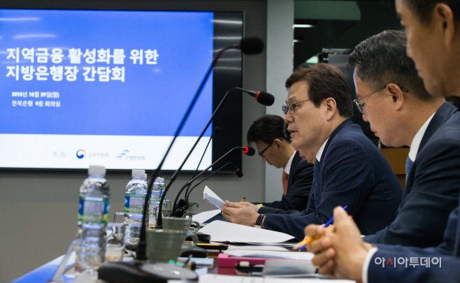 금융위_181029_지역금융 활성화_PR_006