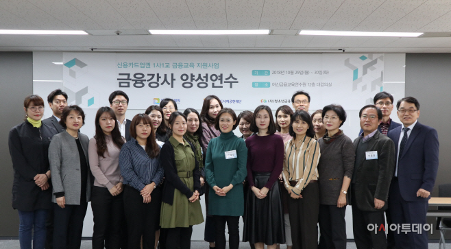 전문강사 역량강화를 위한 강사양성연수