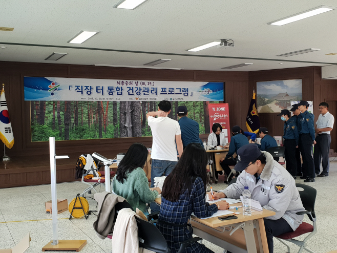 뇌졸중의 날 『직장 터 통합 건강관리』 실시