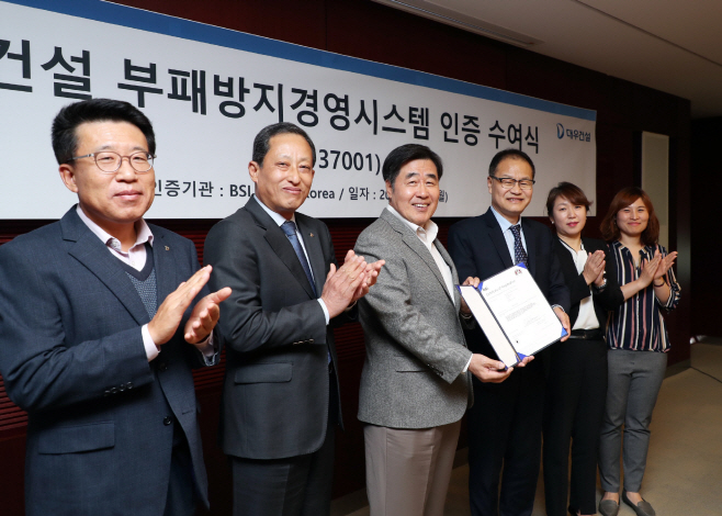 대우건설%20ISO37001%20획득%20(1)