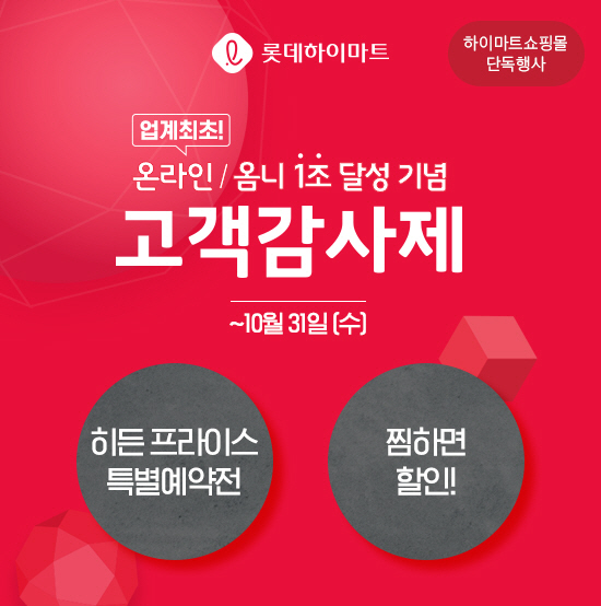 하이마트쇼핑몰