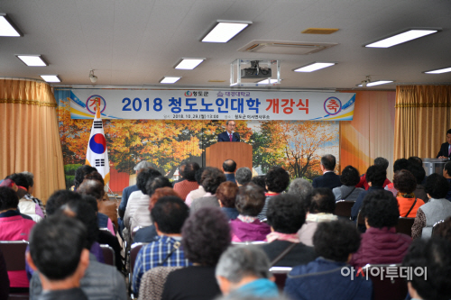 노인대학개강식