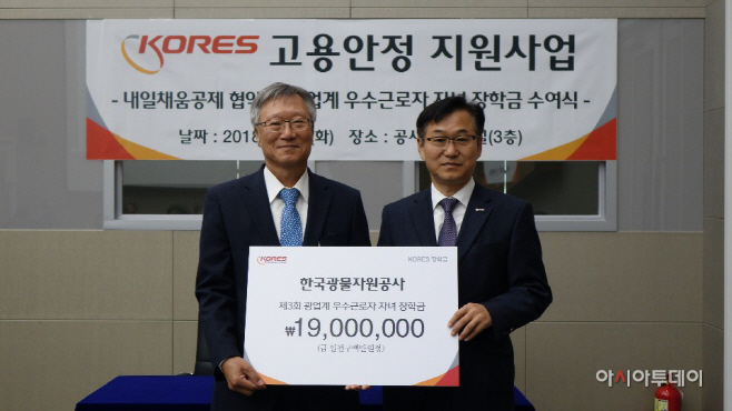 (광물공사)내일나눔공제 협약식