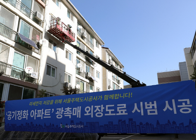 01.광촉매 도료 시범시공