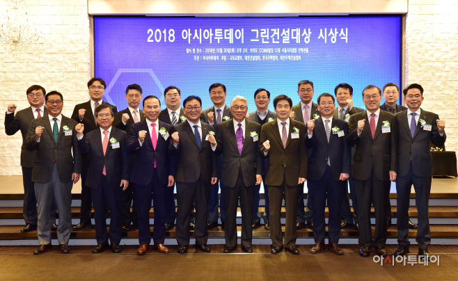 그린건설대상1