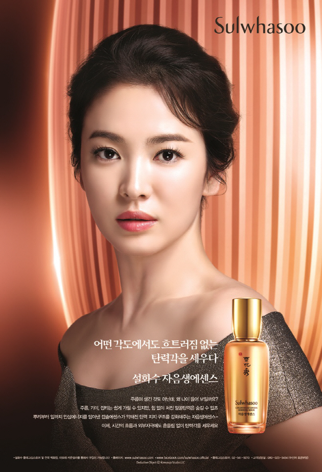 [2018 아시아투데이 광고대상] 설화수 자음생에센스, 뿌리부터 잎까지... 아시아투데이 광고대상] 설화수 자음생에센스, 뿌리부터 잎까지... 