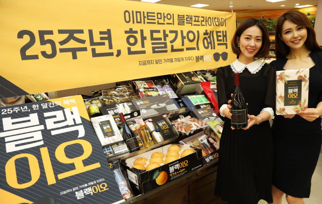 2018-10-30 이마트 25주년 블랙이오 사진1