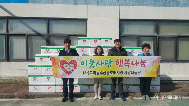 농산물공사-소외계층 겨울살이 나눔행사