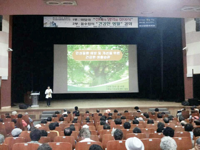 울진군, 인생 리모델링 도민참여교육 개최2