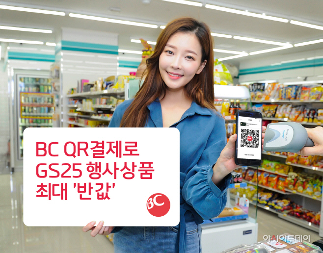 11월 11일 선물은 BC카드