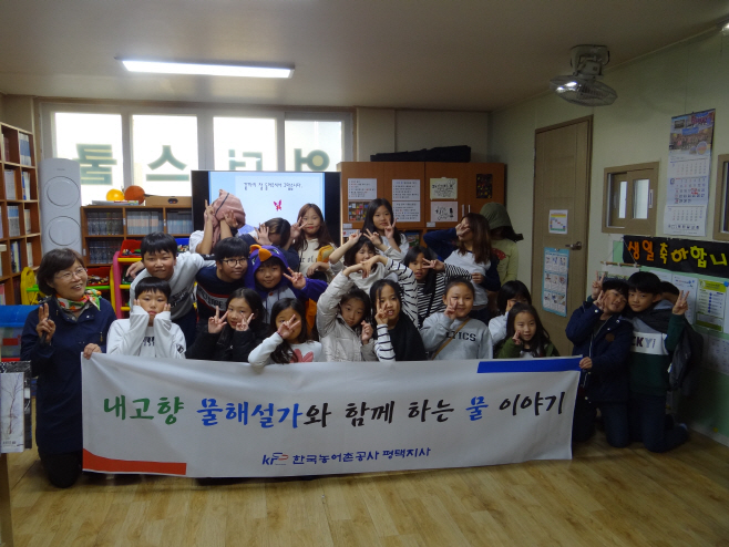 농어촌공사 평택지사, 2018 농산어촌 행복축제기간 나눔 실천