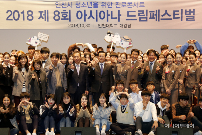 아시아나항공 드림페스티벌