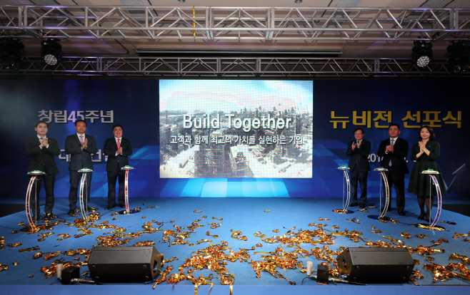 대우건설 뉴비전선포식 1