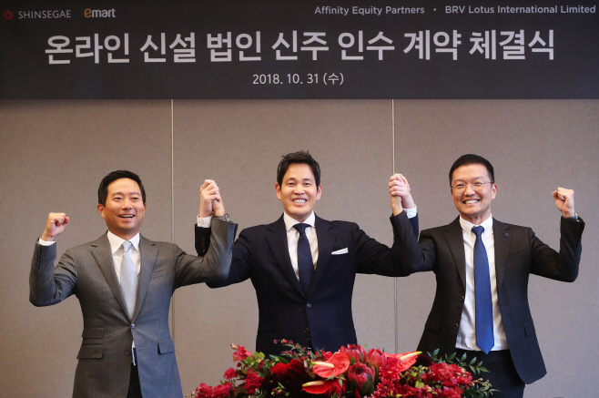 신세계 온라인신설법인 신주인수 계약체결식02