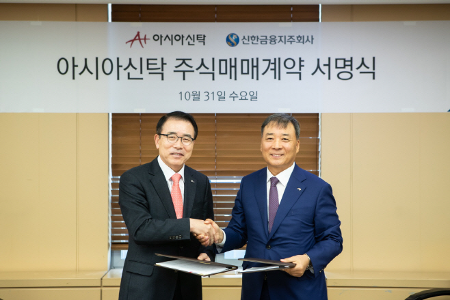 신한지주아시아신탁SPA1