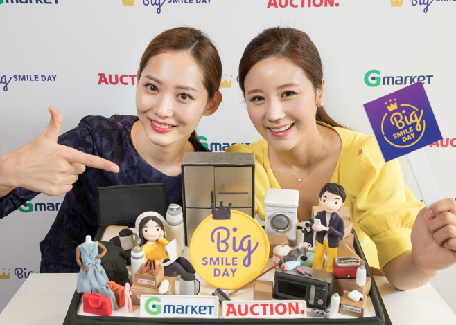 빅스마일데이