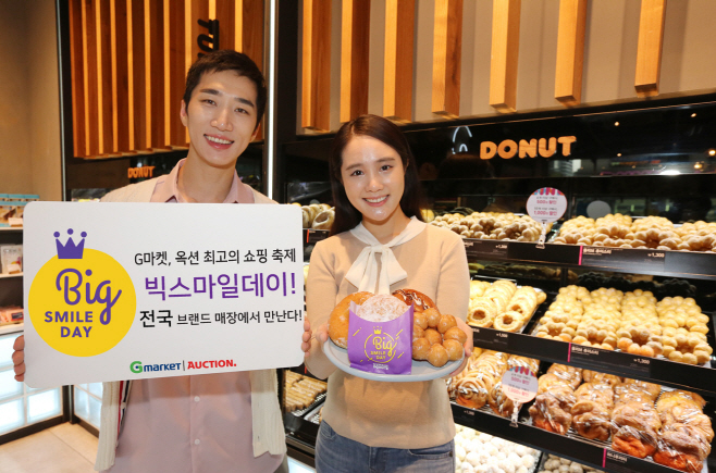 빅스마일데이