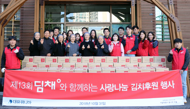 [첨부 사진] 사랑나눔 김치후원 행사