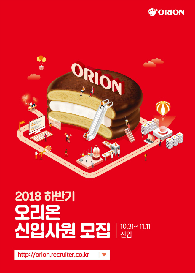 오리온