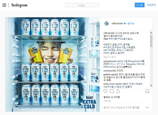 하이트진로 인스타그램