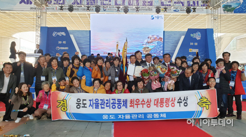 서산시 웅도 전국 최우수 공동체 선정 대통령 표창