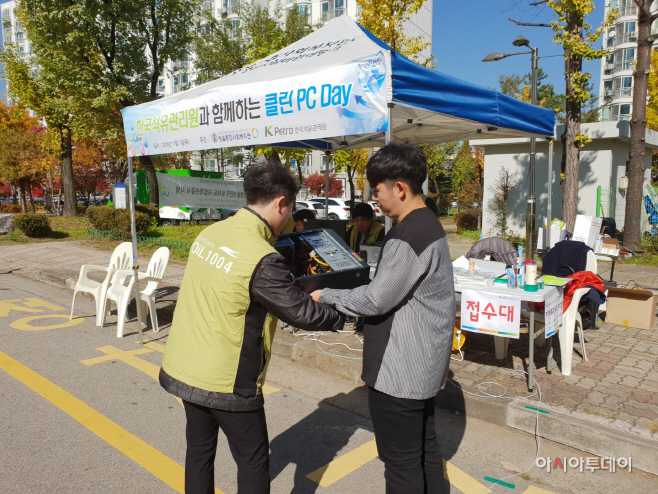 석유관리원 클린 PC데이