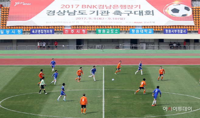 2017 BNK경남은행장기 경상남도 기관 축구대회
