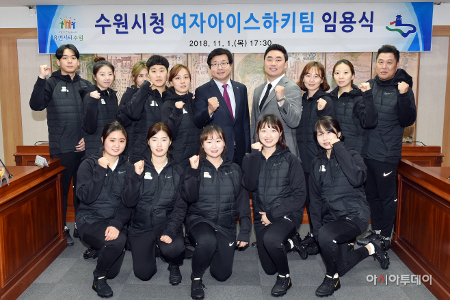 ‘수원시청 여자아이스하키팀’코치·선수에게 임용장 수여