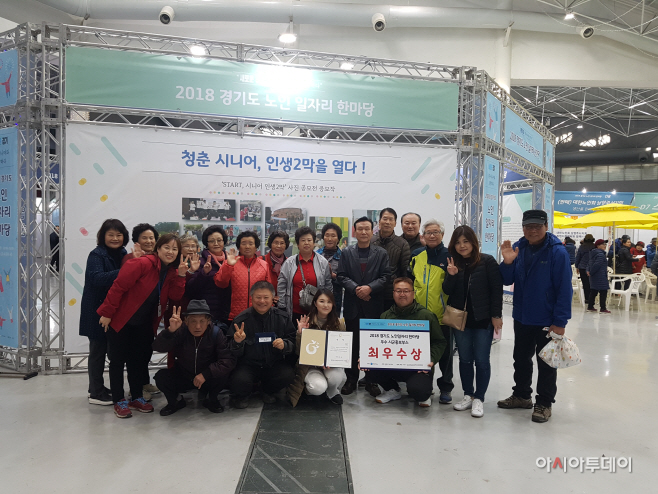 노인사회활동 활성화대회 홍보부스 운영 최우수상을 수상