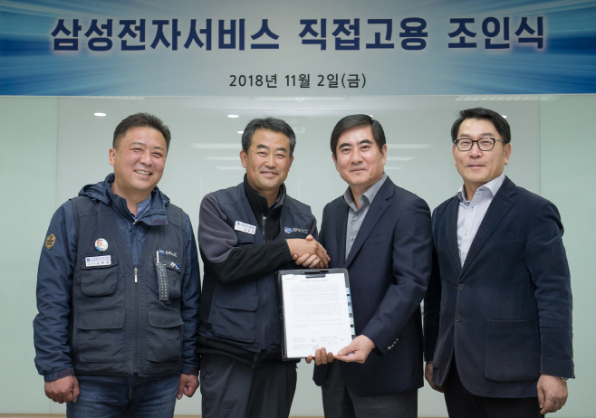 삼성전자서비스 직접고용 조인식_1