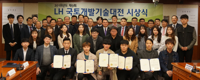 0국토개발기술대전%20시상식%20개최