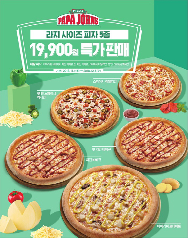 [사진] 파파존스, 11월 한 달간 인기 피자 5종 특가 판매