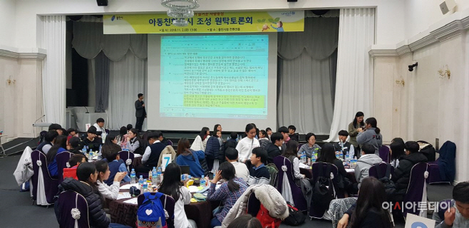 아동친화도시 꿈꾸는 용인시